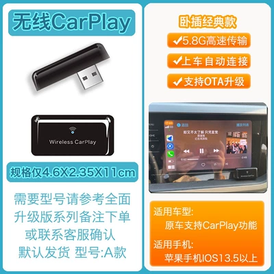 Simsiz CarPlay və Android Auto – Wired to Wireless carplay - classic-horizontal-plug-in