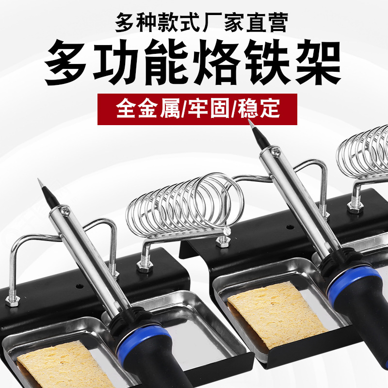 国境を越えた供給電気はんだごてスタンドシンプルな蚊よけスタンド羅鉄スタンド全金属はんだごてスタンドパッケージセット|undefined