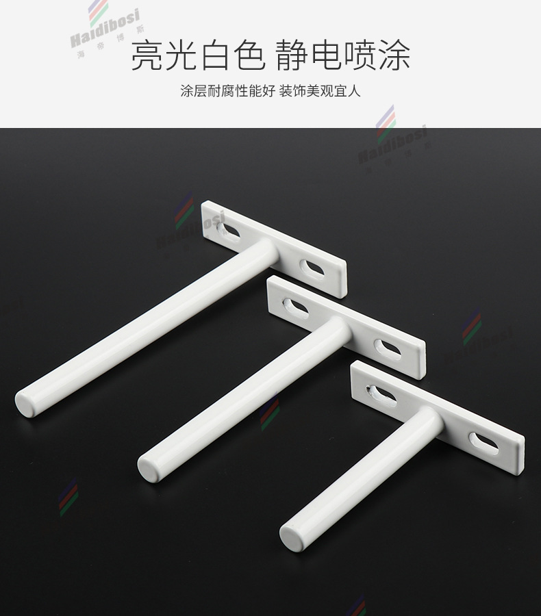 4色T型层板托详情带水印_07