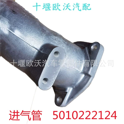 Parts Intake Pipe – Hava qəbuledici borular