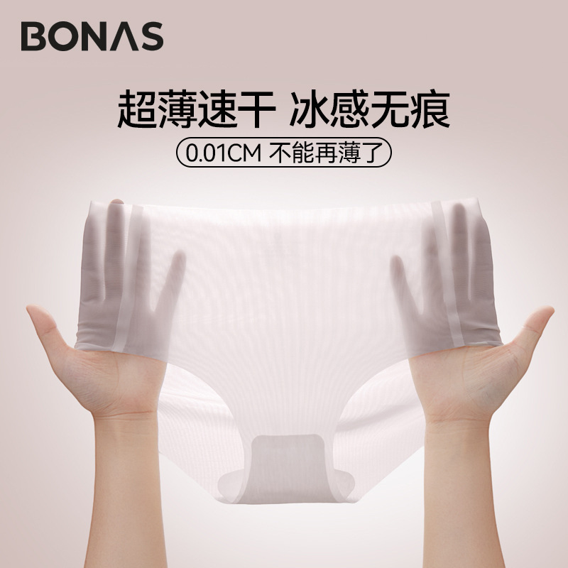 Women's Underwear Customized Ultra-Thin Quick-Drying Antibacterial Seamless Briefs Three-Dimensional Micro-Lift Hip Cool Ice Silk Underwear for Women Women's Underwear Customized Ultra-Thin Quick-Drying Antibacterial Seamless Briefs Three-Dimensional Micro-Lift Hip Cool Ice Silk Underwear for Women