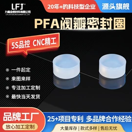 PTFE;密封垫片;PFA