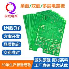 电路线路单双多层USB转接蓝牙耳机音箱显示屏开关面包键盘板