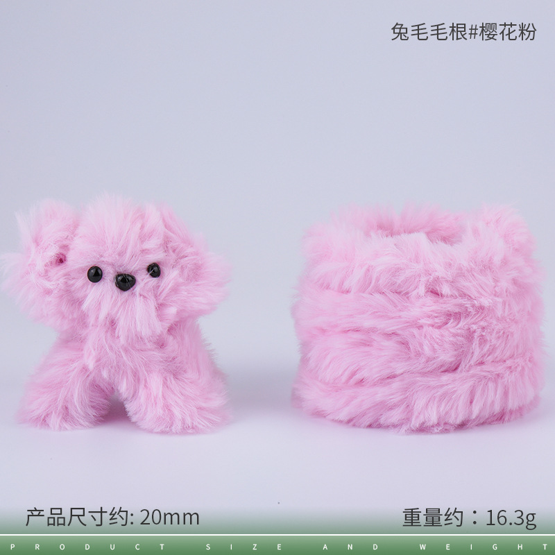 20mm 토끼털 뿌리#26 사쿠라 파우더