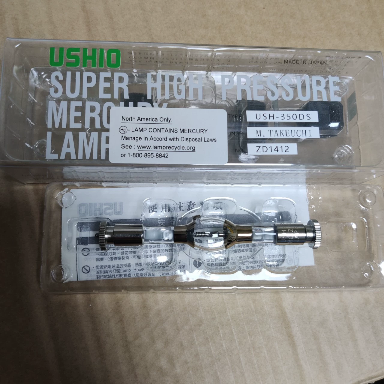 USH-350DS УФ-лампа