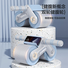 自动回弹健腹轮家用健身卷腹轮健腹器男女收腹器运动腹肌滚轮静音