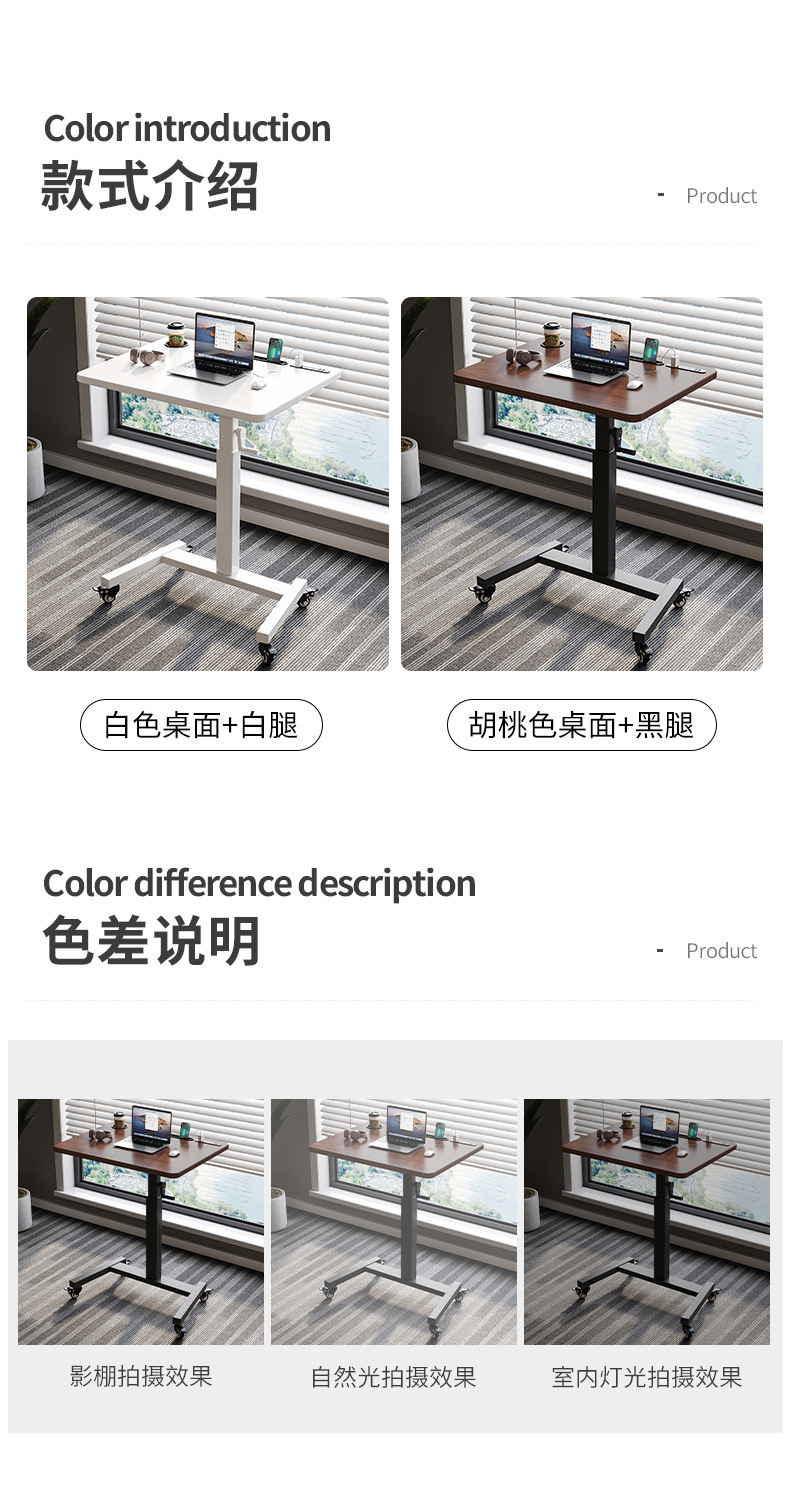 复制_升降电脑桌移动小书桌直播桌子家用学习办公.jpg