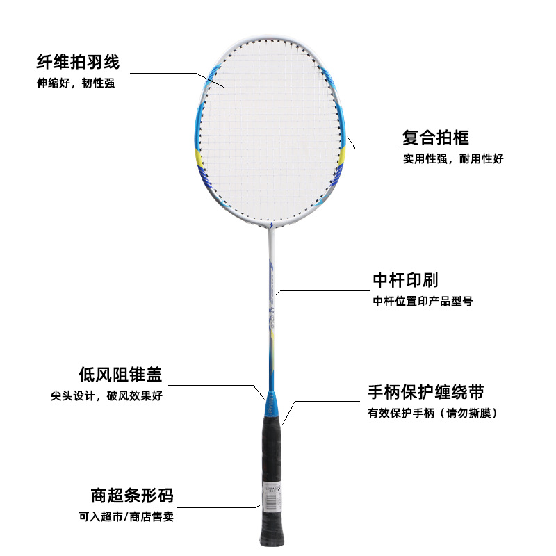 Men's and women's durable carbon composite badminton racket set for home use 2-pack badminton rackets with hand glue