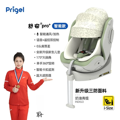Lie down for Newborn Babies Aged | Car child safety seat - shuan-pro-smart-model-cream-green-foldable-support-legs-sun-hat
