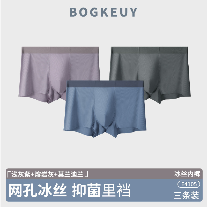 Shake lo mismo mallas transpirables para hombres calzoncillos de seda de hielo para hombres verano sin marcas de cintura media de color sólido de cuatro esquinas para hombres pantalones planos