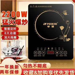 电磁炉家用智能触摸式炒菜火锅多功能一体新款大功率套装批发