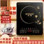 触摸式大功率多功能一体电磁炉