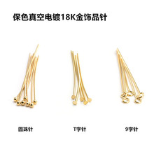 ��ɫ�����18K��ɫ9��ᘲ��P䓾����/�A�^�/T���diy�Ʒ���