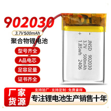 SֱN902030ۺ늳500mAh3.7V ݃x{Cɳ