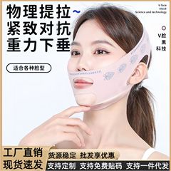 プラスチックフェイスマスクvフェイス包帯提拉法令紋二重あごリンゴ筋顔垂れ下がり防止加圧面彫刻