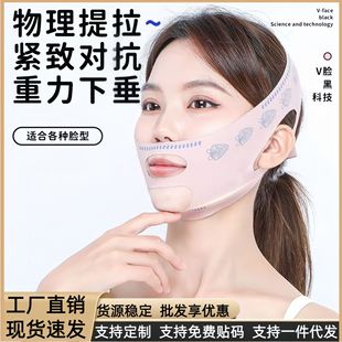 Face Shaping Mask V-Face Bandage to Lift Nasolabial Folds, Double Chin, Apple Cheeks, Prevent Facial Sagging, Tighten and Compress for Facial Sculpting
