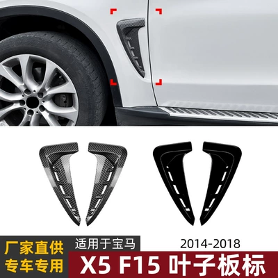 Body sticker F15 m Sport 2014-18