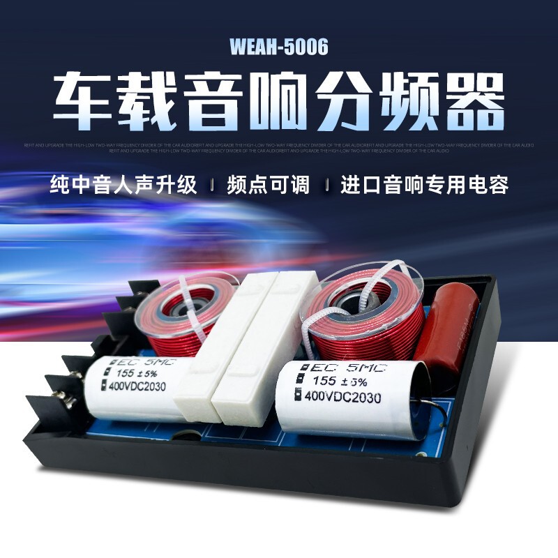 Car audio crossover single pure midrange car speaker modification upgrade Crossov mid-woofer splitter Car audio crossover single pure midrange car speaker modification upgrade Crossov mid-woofer splitter