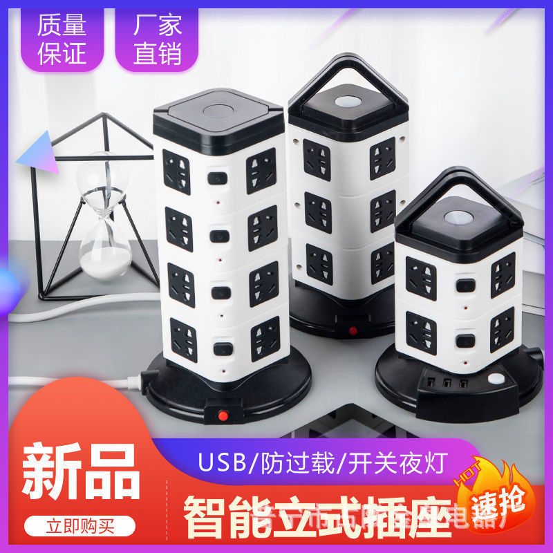 桌面塔式立式手提收纳带夜灯带USB 带TC 带PD 充电口插座 排插