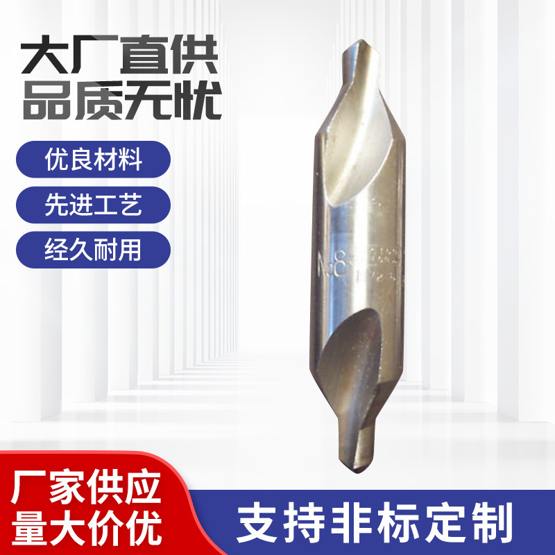全磨制高速钢中心钻套装A型不带护锥 耐磨性能好质量稳定园林钻头