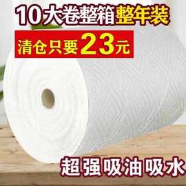 厨房一次性抹布10卷8卷用纸吸油纸家用擦手纸纸巾卫生纸批发1卷