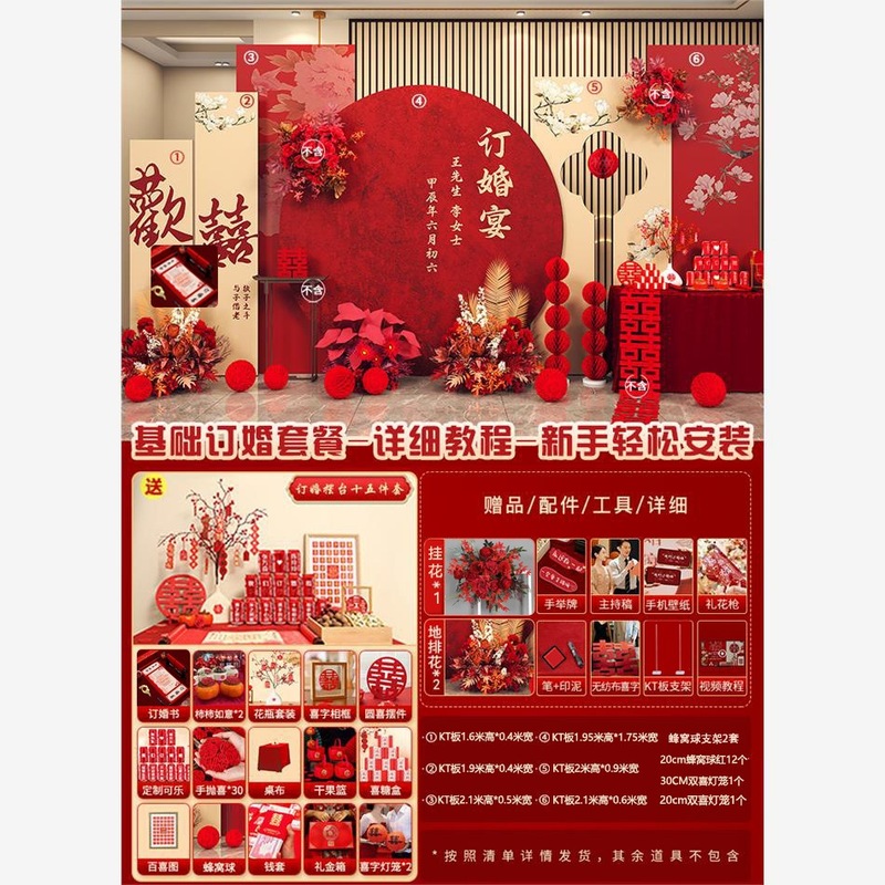 婚約宴会レイアウト装飾シーン 2025 背景壁 kt ボード婚約装飾テーブルホーム高級用品フルパッケージ|undefined