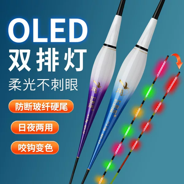 Colorful High-Brightness Night Light Fishing Float with Color-Changing Electronic Sensor, Dual-Use for Day and Night, High-Sensitivity Led Hard-Tail Float