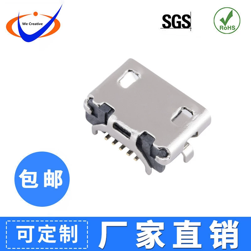 MICRO USB 5P female horn inner DIP7.15X4.84 MICRO calf horn without curling 4.85 female header