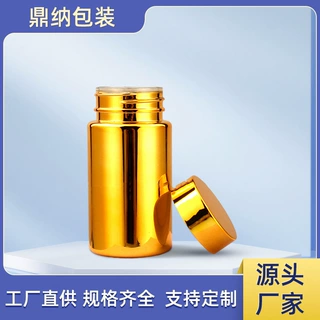 定制100ml高档鱼油胶囊瓶压片粉剂包装固体瓶金色维生素保健品瓶