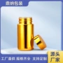 高档定制100ml金色固体瓶