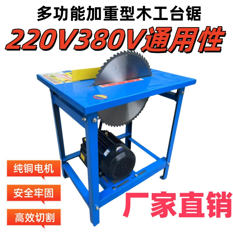 Новый сверхмощный промышленный деревообрабатывающий станок, электрическая пила, настольная пила, многофункциональная настольная циркулярная пила для деревообработки 220 В для разделочных досок.