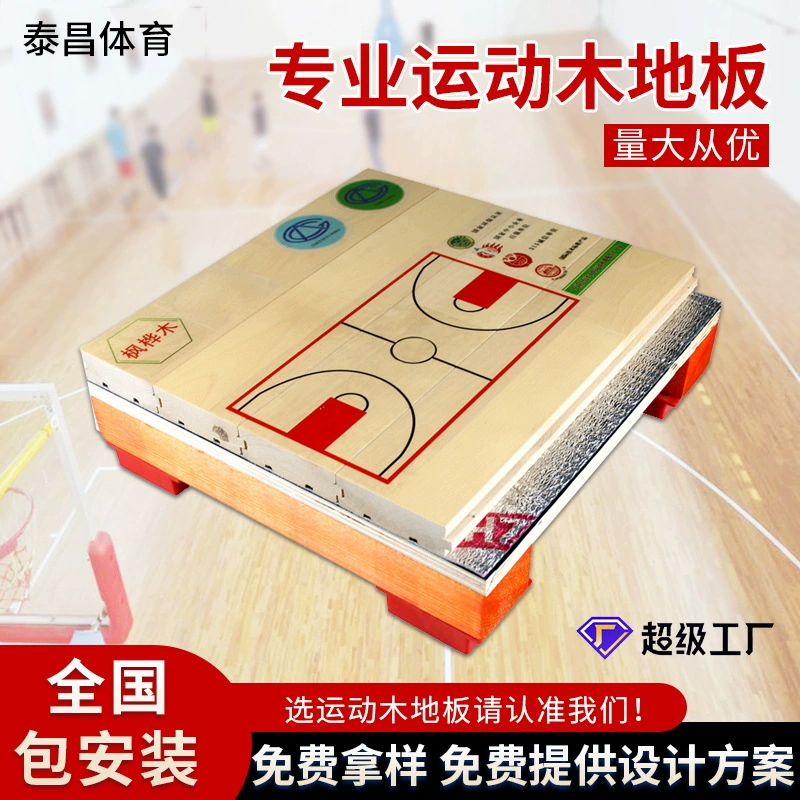 Кленовый Стадион Спортивный Деревянный Пол Баскетбольный Зал Крытый Бадминтон Зал Танцевальная Комната Твердой Древесины Спортивный Пол