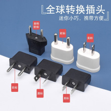 德标转接头美规转澳规转两用转换器迷你转换插头欧标电源转换插头