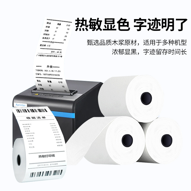 Papel térmico para recibos 80*80, papel de impresión universal Meituan para comida para llevar 57*50, papel especial para impresoras de recibos. image 3