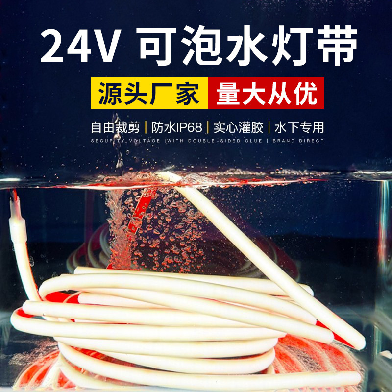 24V Low Voltage Cob Light Strip Solid Silicone Led Light Strip Outdoor Ip68 Waterproof Outdoor Atmosphere Underwater Linear Light
