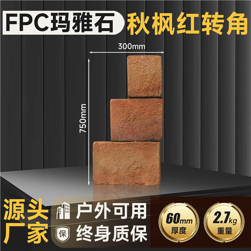 Pared de pared de PU Piedra de grava Tablero de fondo Roca de montaña ligera Piedra de imitación Ladrillo de pared exterior interior Paisaje de patio Piel de piedra de hongo