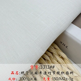 亚麻面料;棉麻混纺;其他混纺面料