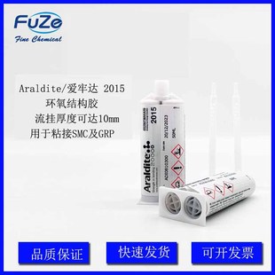 Araldite/�����_ 2015 �p�M�ֽY���z  50ML ������10mm����ճ��