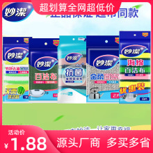 妙洁洗碗海绵擦百洁布海绵刷清洁家用厨房洗碗布刷海绵块耐用批发
