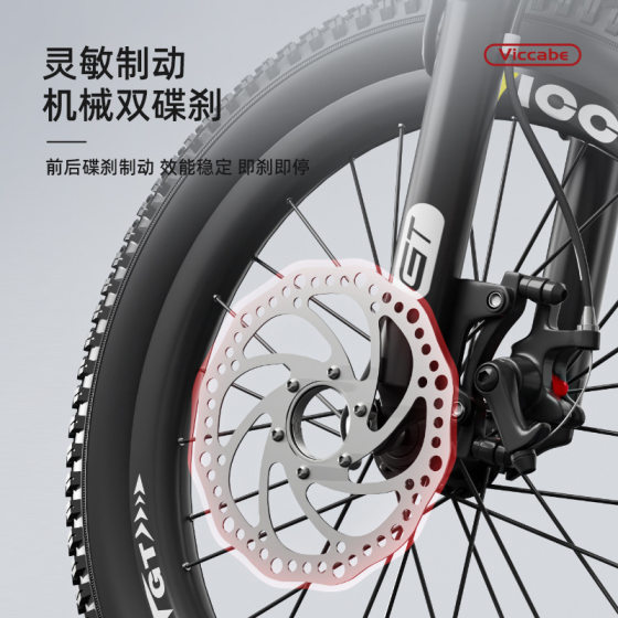 Vicabe Children's Bicycle Children's 6-12 Years Old Children's Men's and Women's Middle and Old Children's 20-inch Mountain Bike with Variable Speed