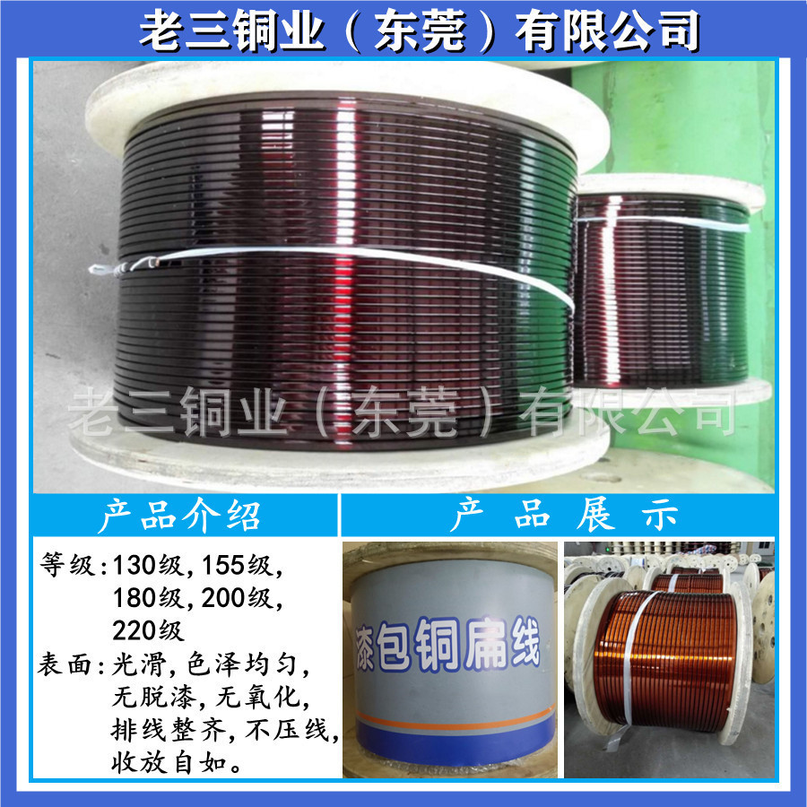 漆包扁线图片_副本