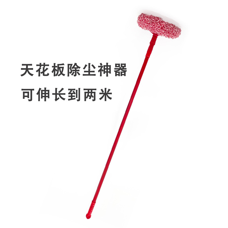 Ceiling cleaning artifact retractable wall cleaning roof cleaning mop dust removal fiber multi-purpose cleaning household