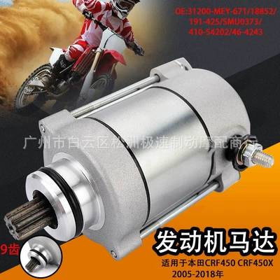 Honda CRF450X 05-18 üçün Starter Motoru 31200-MEY-671