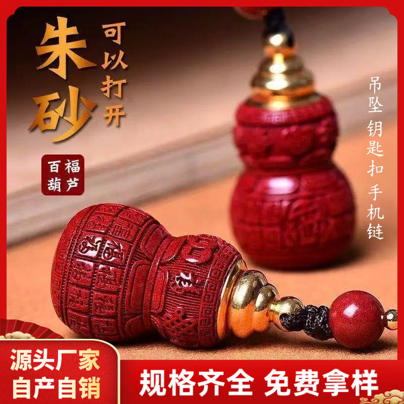 Raw Ore Cinnabar Purple Gold Sand Hundred Blessings Smooth Surface Gourd Pendant Necklace Keychain Phone Chain Ga'U Box Wholesale Dropshipping