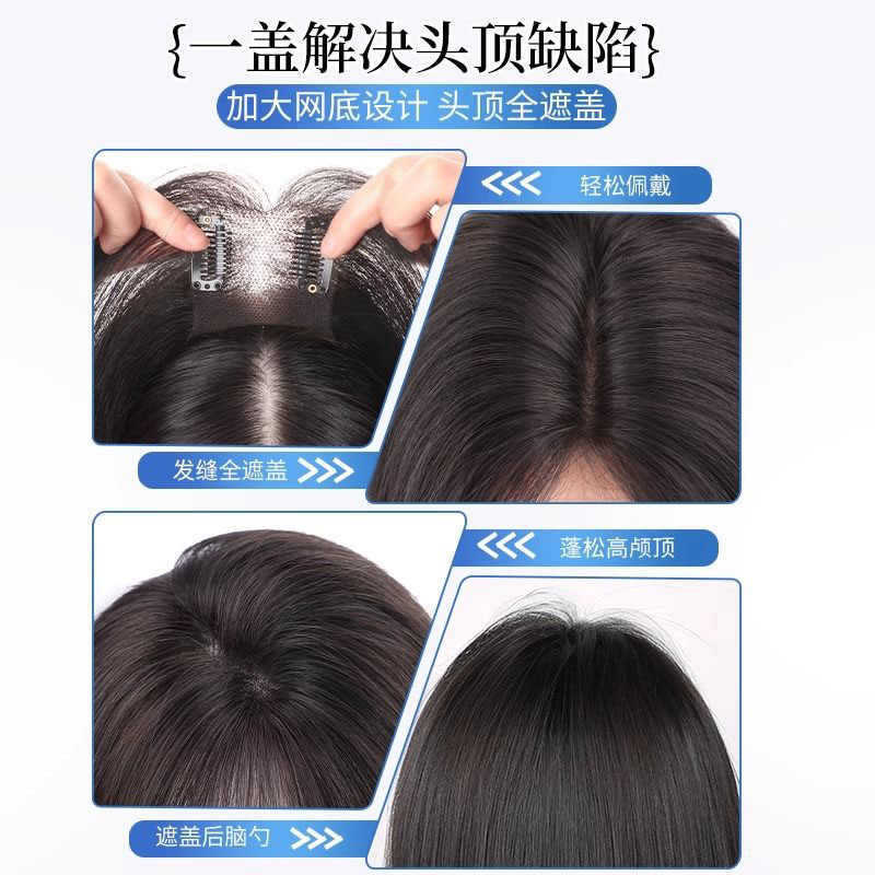 【云轻纱】假发片女头顶增发量蓬松真发高颅顶遮白发轻薄无痕补发|undefined