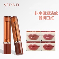 METYSUR 美媞秀补水保湿淡纹晶润口红保湿水润水光嘟嘟唇显色高级