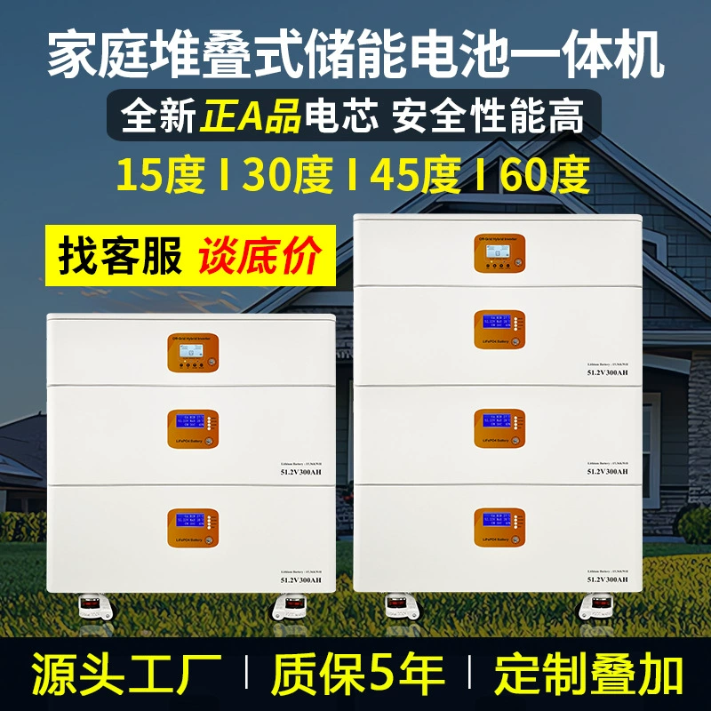 Совершенно новая домашняя система солнечной энергетики, бытовой накопитель энергии, автономная фотоэлектрическая система хранения энергии, универсальное устройство, завод по производству аккумуляторных батарей.