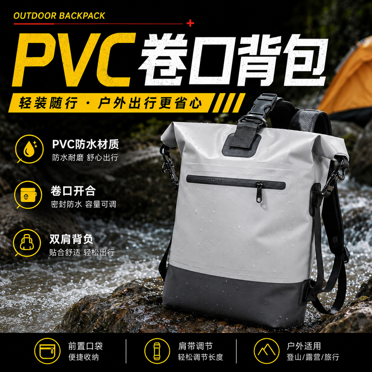 PVC roll-top waterproof backpack, wear-resistant and portable, 25L double-shoulder outdoor camping, rafting, mountaineering storage bag