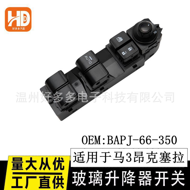 Suitable for Changan Mazda 3 Angkesela Glass Regulator Switch Bapj-66-350 Electric Window Button