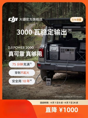 Dji Xarici Mobil Enerji Təchizatı 220V 2 Kilowatt-Saat 3000W Dji Power 2000